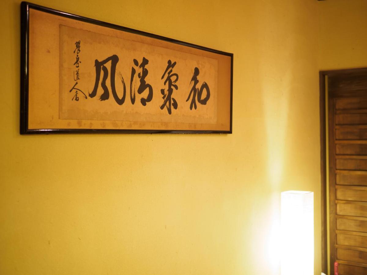 K'S Villa Takasegawa-Tei Kiotó Kültér fotó